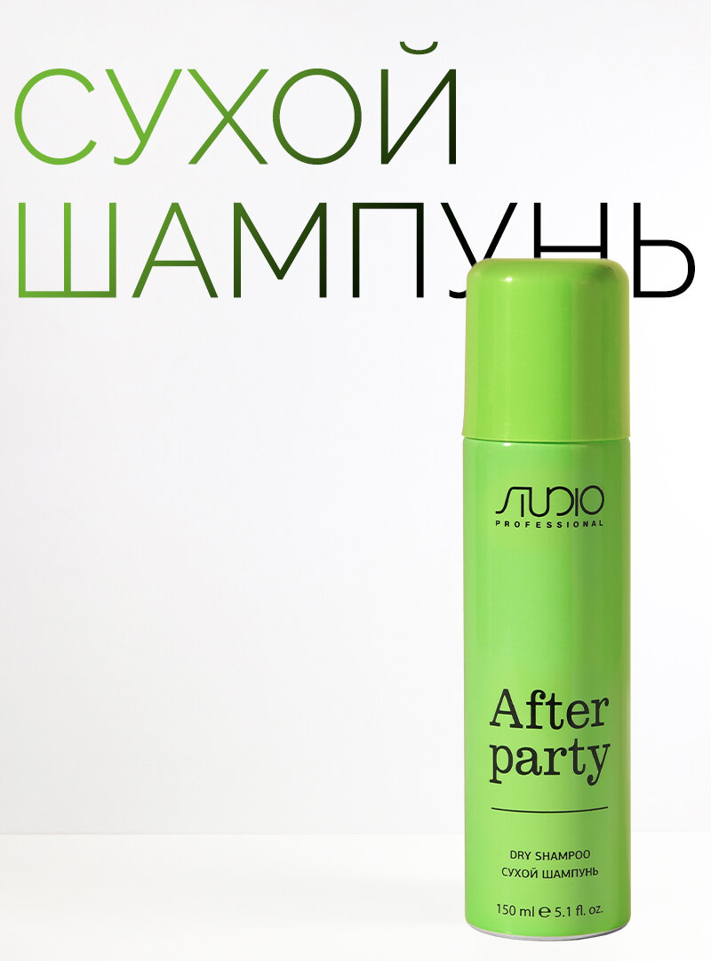 Сухой шампунь для волос Kapous «After party», 150 мл