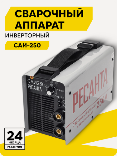 Изображение товара Сварочный аппарат инверторный Ресанта САИ 250 в кейсе, ММА, 10-250А