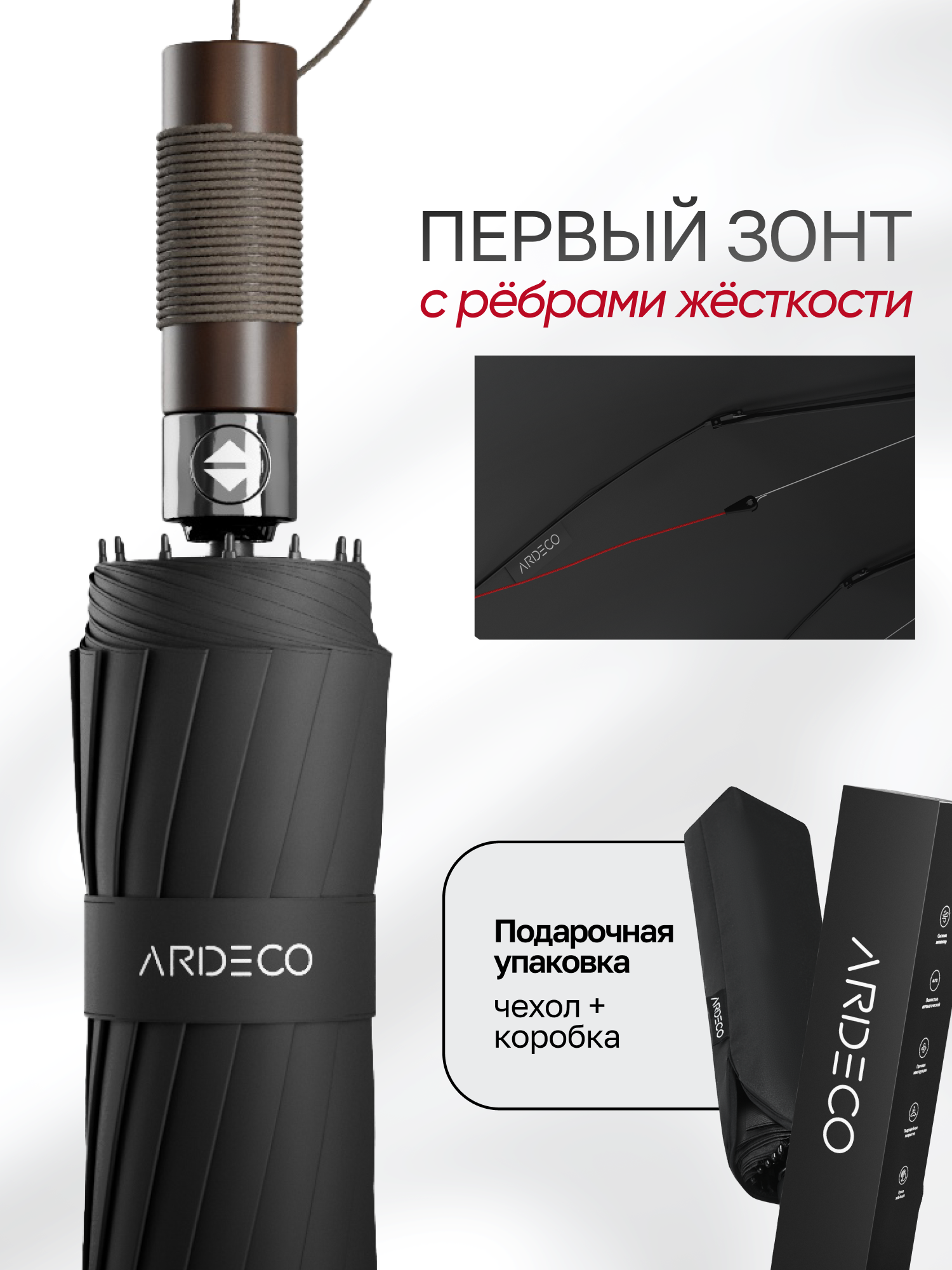 Зонт ARDECO, черный