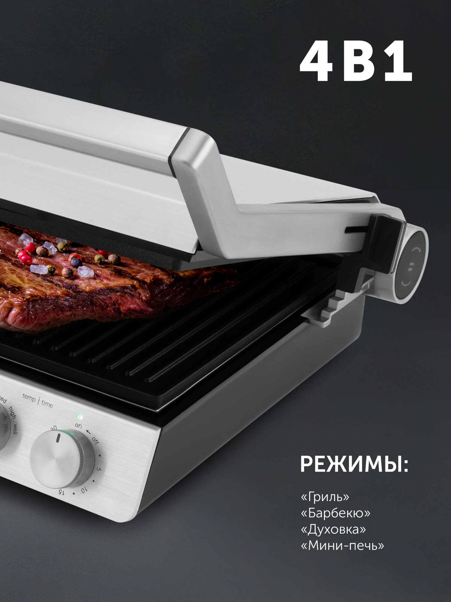 Гриль-пресс электрический Polaris PGP 2803 со съемными панелями, 4в1: гриль, барбекю, духовка, мини-печь. — фото 1
