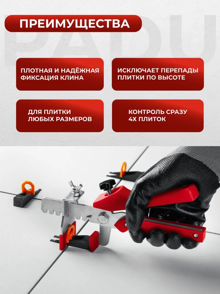 Щипцы для СВП для системы выравнивания плитки, клещи СВП, 8-12 мм — фото 1
