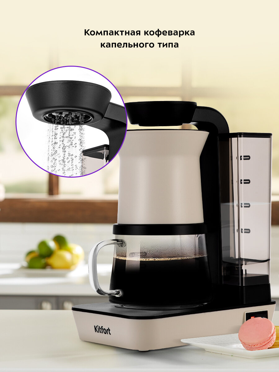 Кофеварка Kitfort КТ-7190 — фото 1