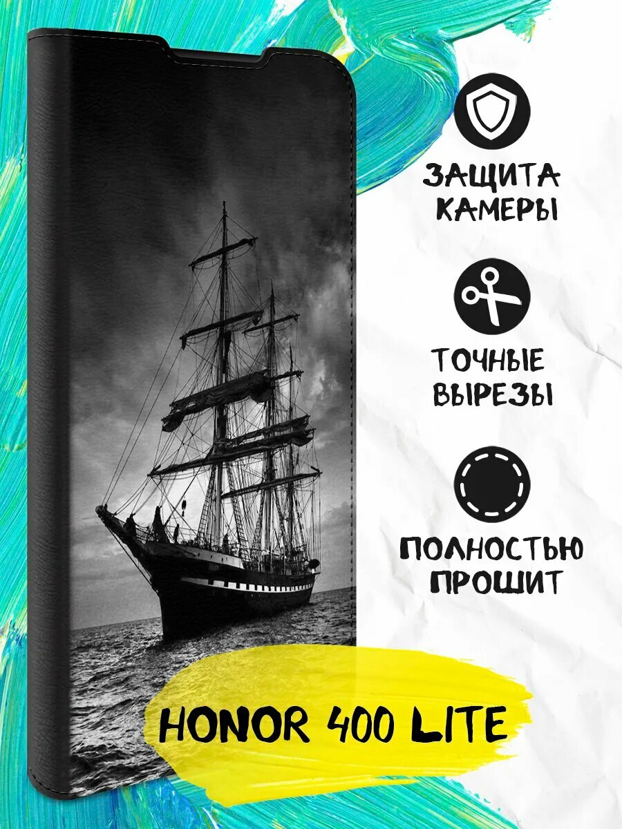 Чехол-книжка для Honor 400 Lite, противоударный, с картинкой