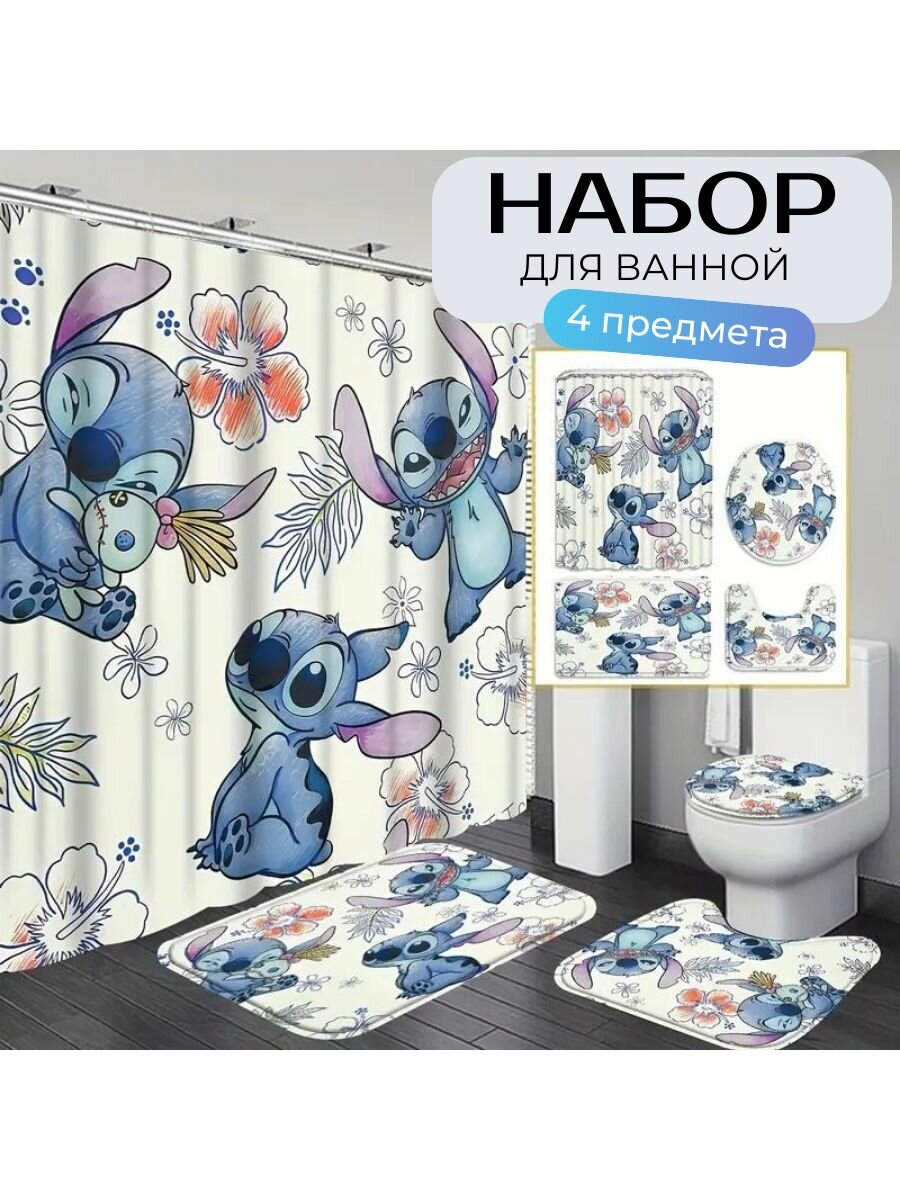 Штора и коврики для ванной комплект 4в1 Лило и Стич