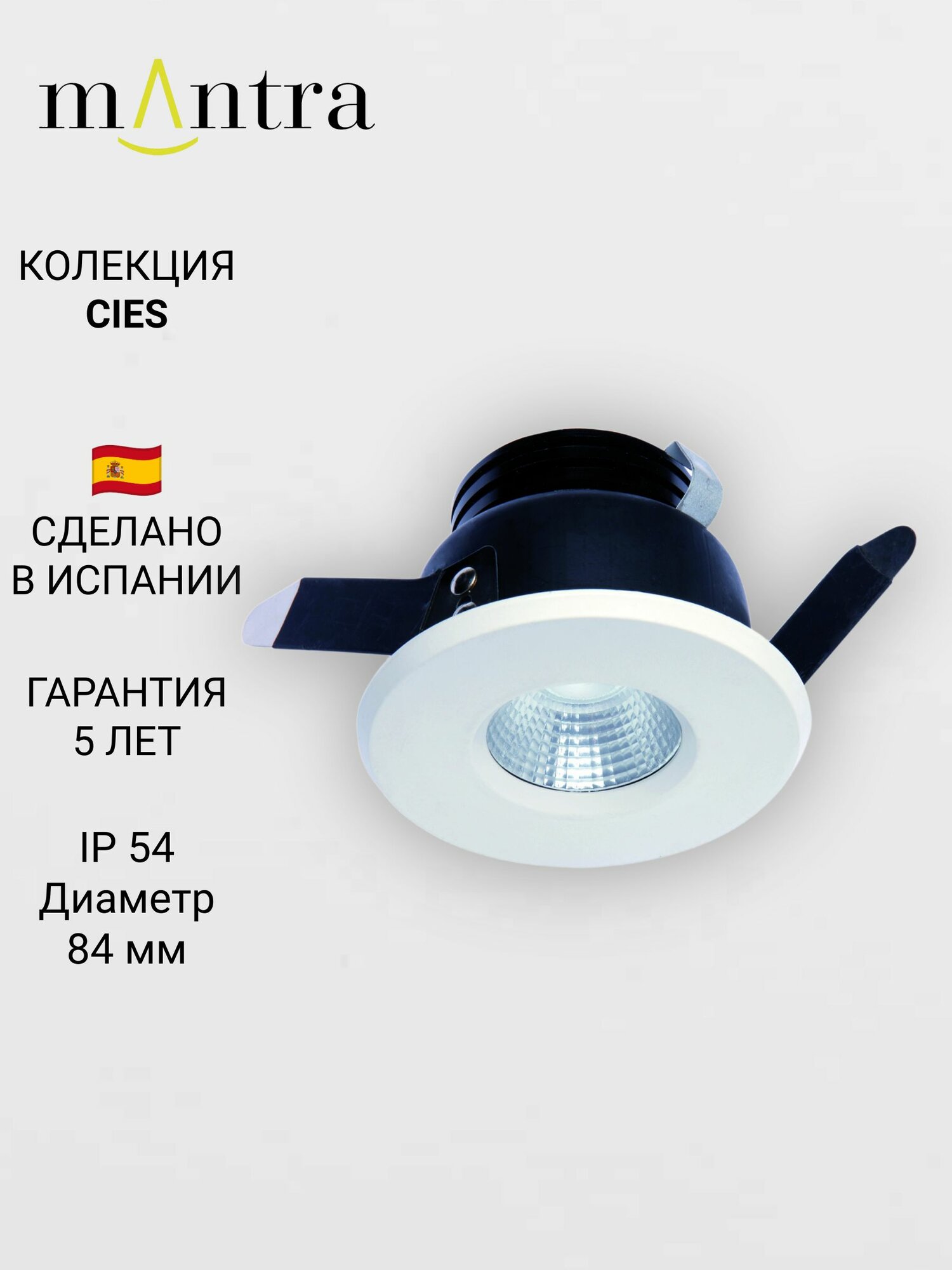 Встраиваемый светильник MANTRA CIES C0082
