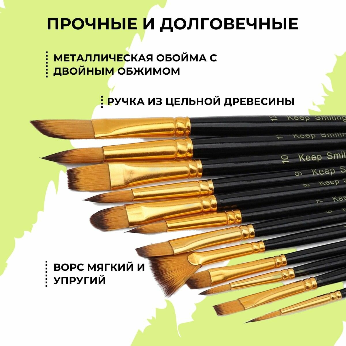 Кисти для рисования набор Айрис 3AS-077, синтетические, 12 штук — фото 1