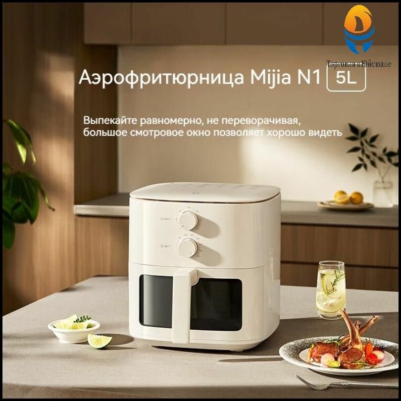 Картинки Фритюрница (аэрогриль) XIAOMI Mijia Air Fryer N1 5L