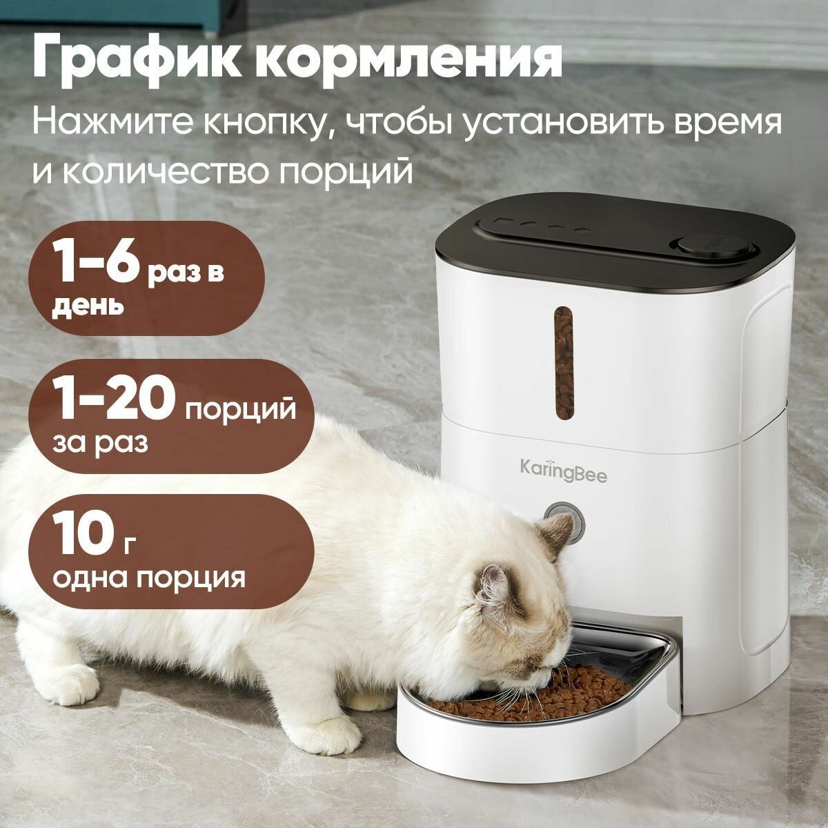 Картинки Умная кормушка с таймером KaringBee 3л суббренд Xiaomi, с таймером кормления и кнопочным управлением, для всех домашних животных KB-3