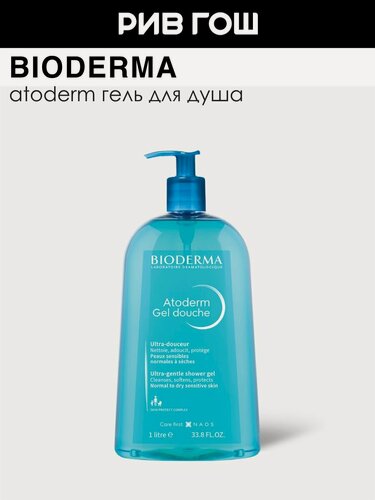 Изображение товара BIODERMA LABORATOIRE DERMATOLOGIQUE Атодерм Гель для душа, 1000 мл