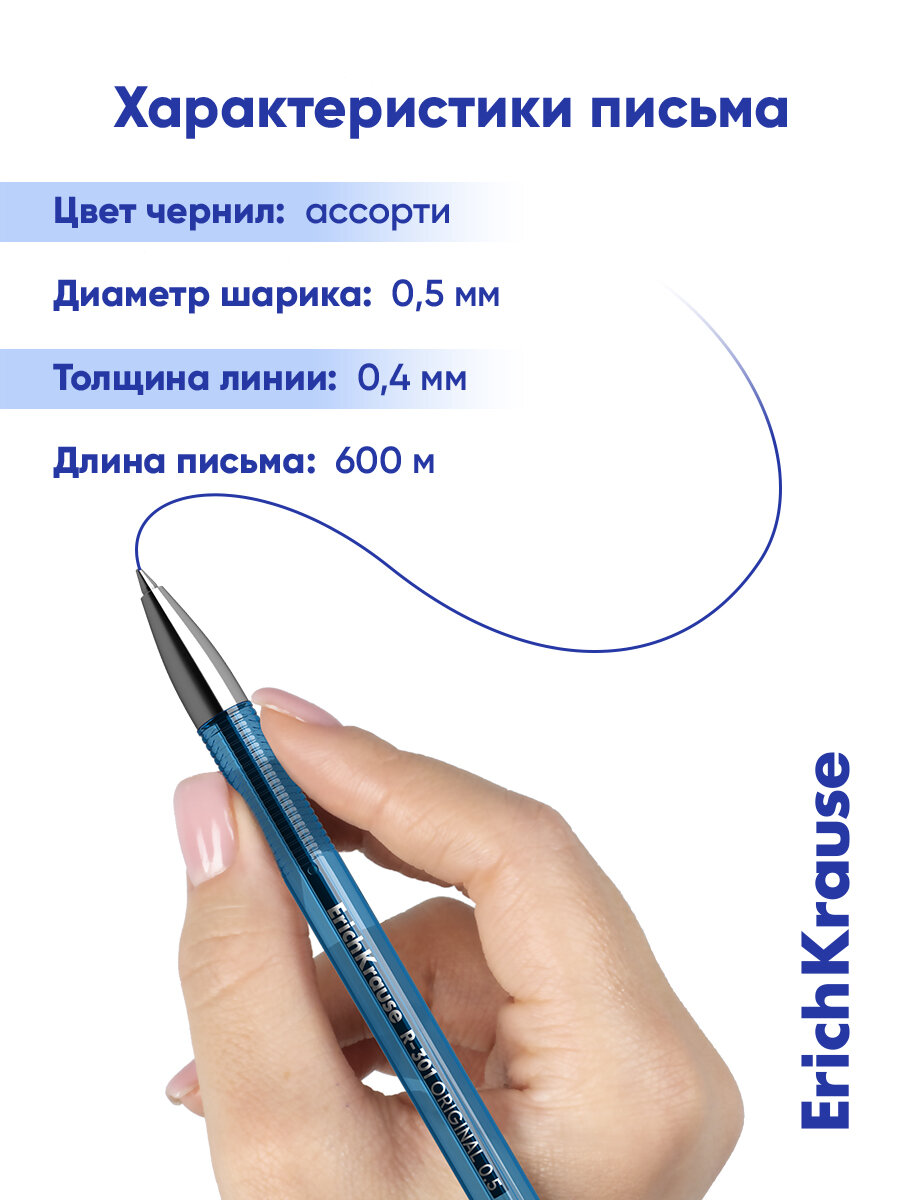 Ручка гелевая ErichKrause® R-301 Original Gel Stick 0.5, цвет чернил: синий, черный, красный, зеленый (в пакете по 4 шт.) — фото 1