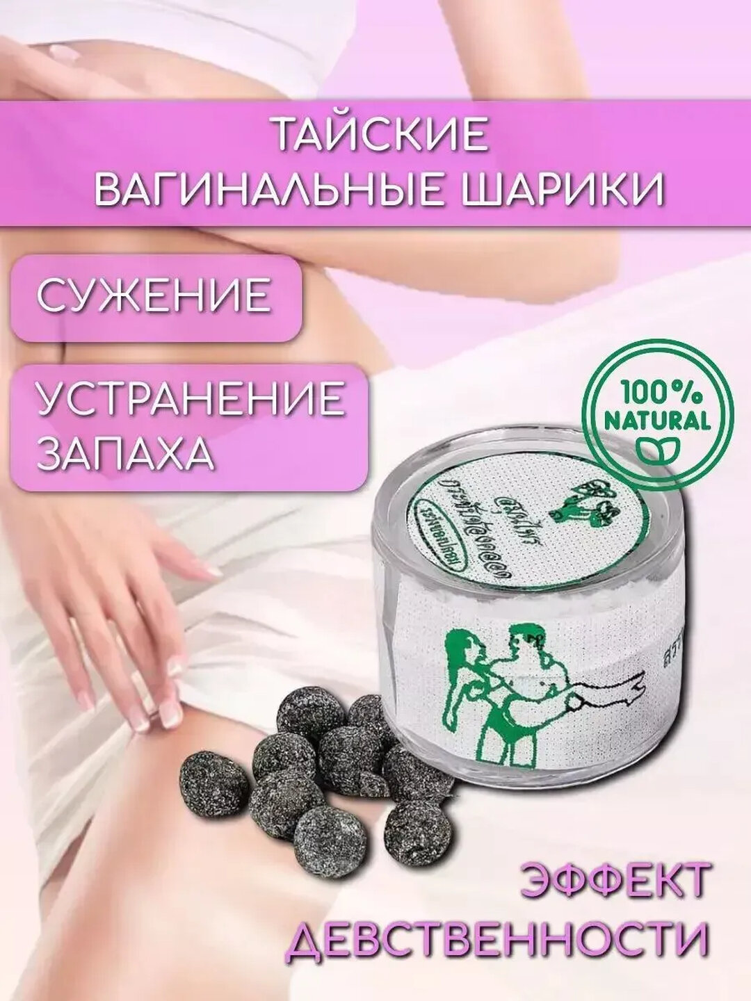 Манджакани Средство для интимной гигиены (Таиланд), 10 шт — фото 1