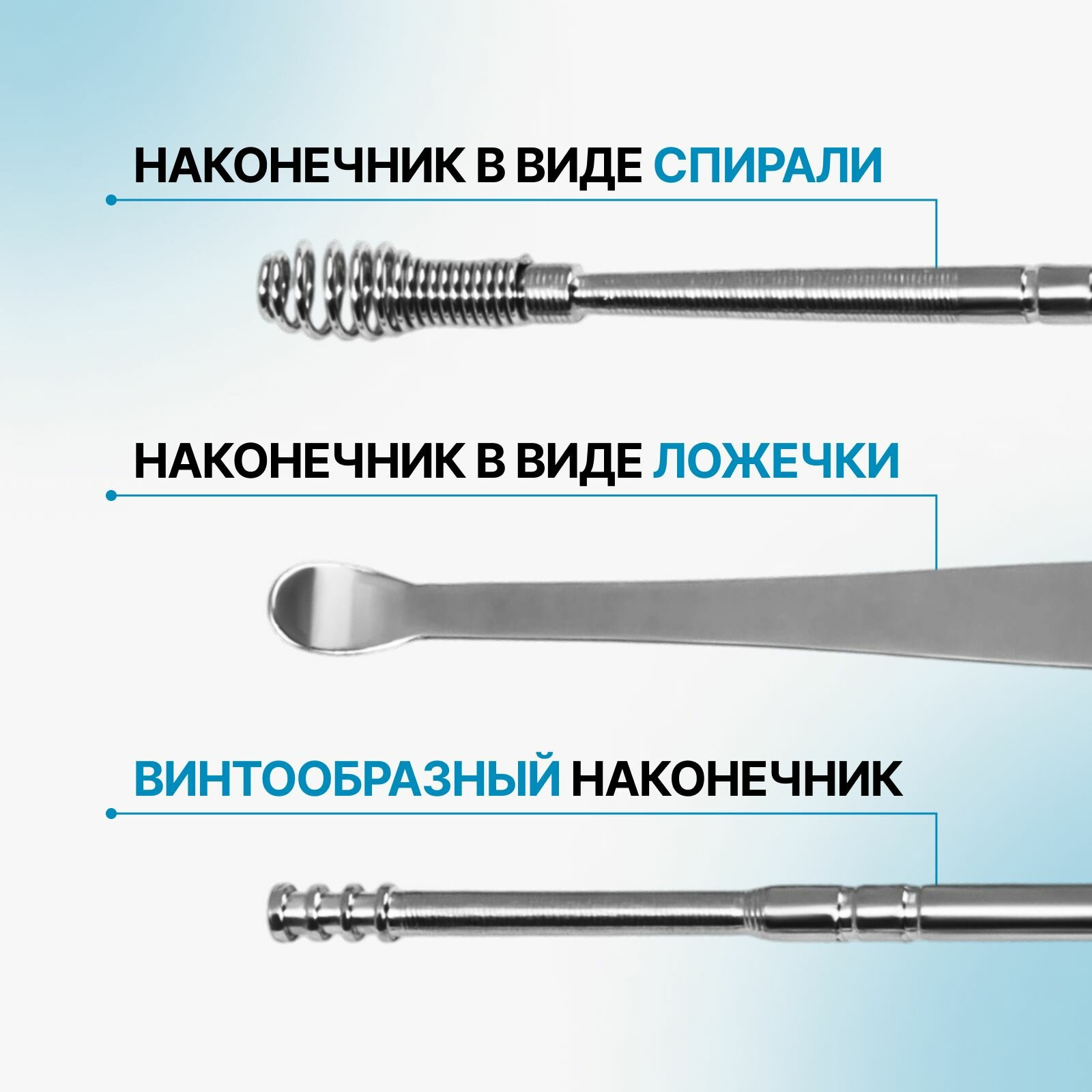 Изображение Набор для чистки ушей, 3 предмета, 9х2.8х1.3 см, в футляре, цвет серебристый