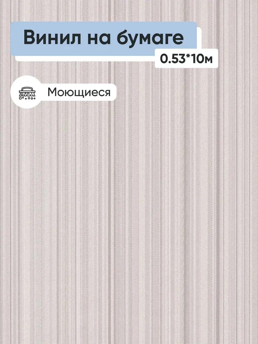 Обои винил на бумаге Белвинил Мирея полоса 0436-61 0.53*10м