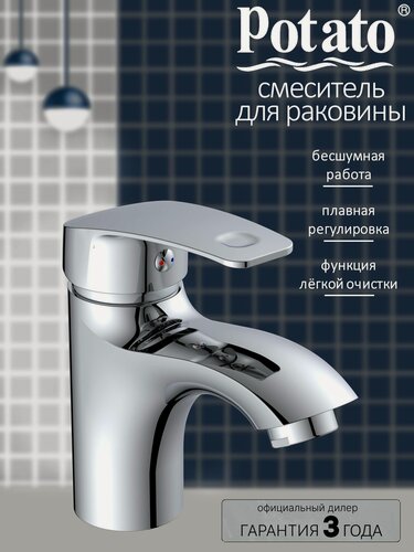 Изображение товара Смеситель на раковину Potato P10212