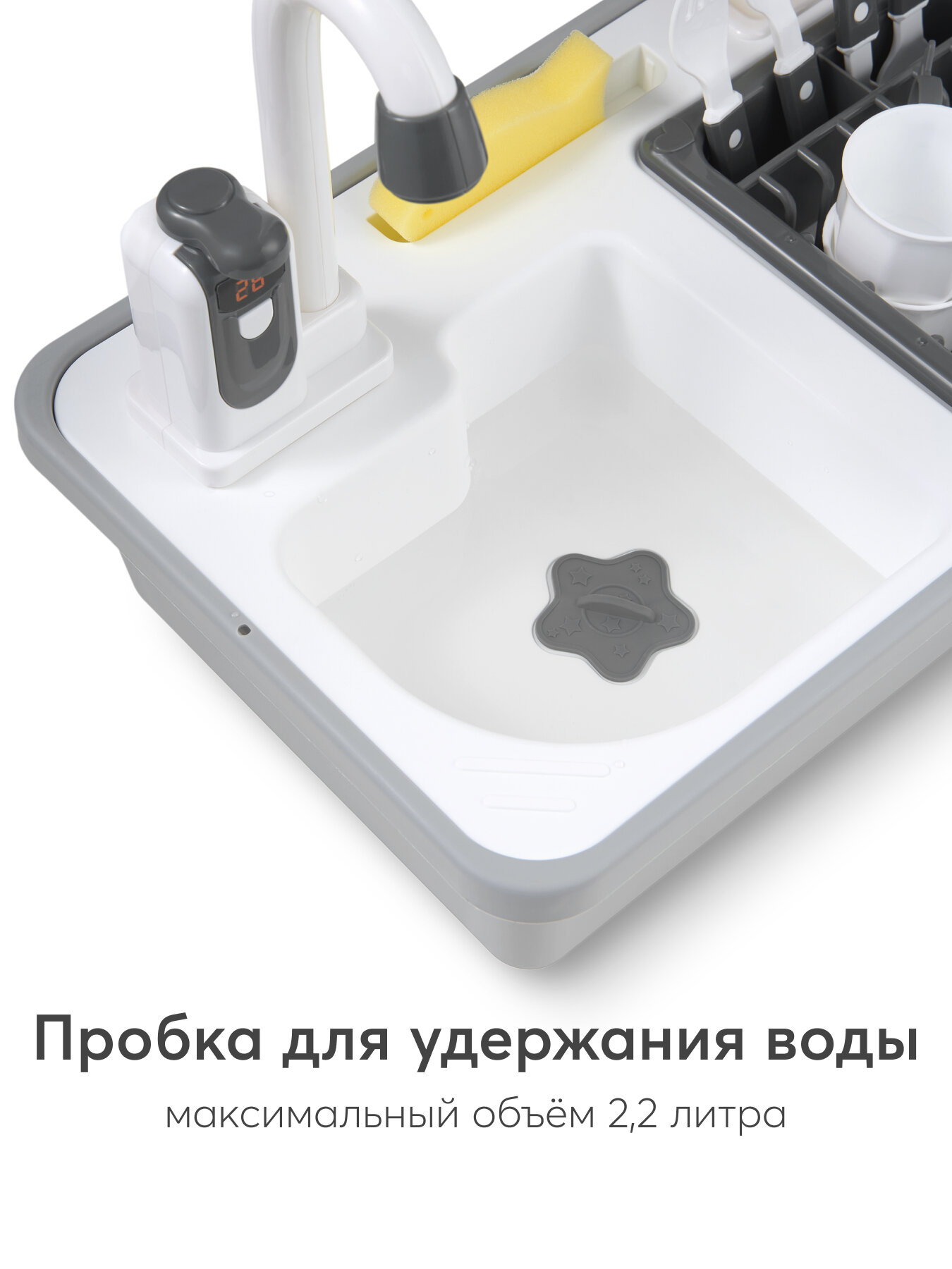 331869, Игровой набор детская кухня Happy Baby WASH AND PLAY игрушечная раковина детская с водой, 15 предметов, серый — фото 1