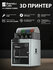 3D принтер Bambu Lab X1 Carbon Combo. Версия EU. Закрытый корпус,...