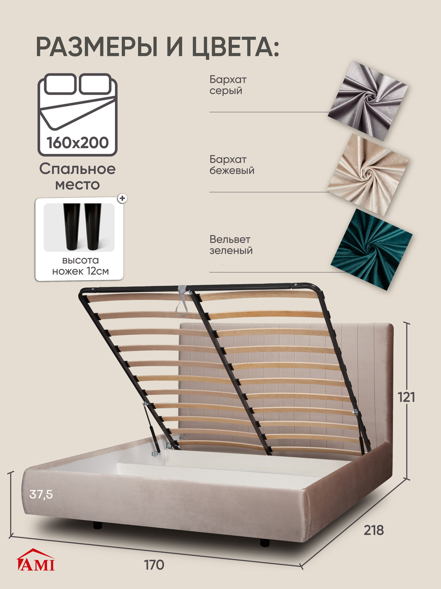 Двуспальная парящая кровать 160х200 с подъемным механизмом и ящиками Тиффани, на ножках, бархат бежевый, Ами Мебель — фото 1