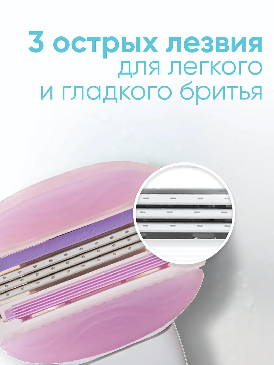 Сменные кассеты для бритвы Venus Breeze (cо встроенными полосками с гелем для бритья), 4 шт. — фото 1