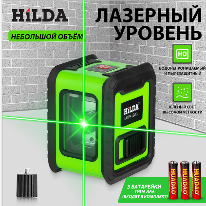 Лазерный уровень Hilda с 2 зелеными лучами и автоматическим выравниванием