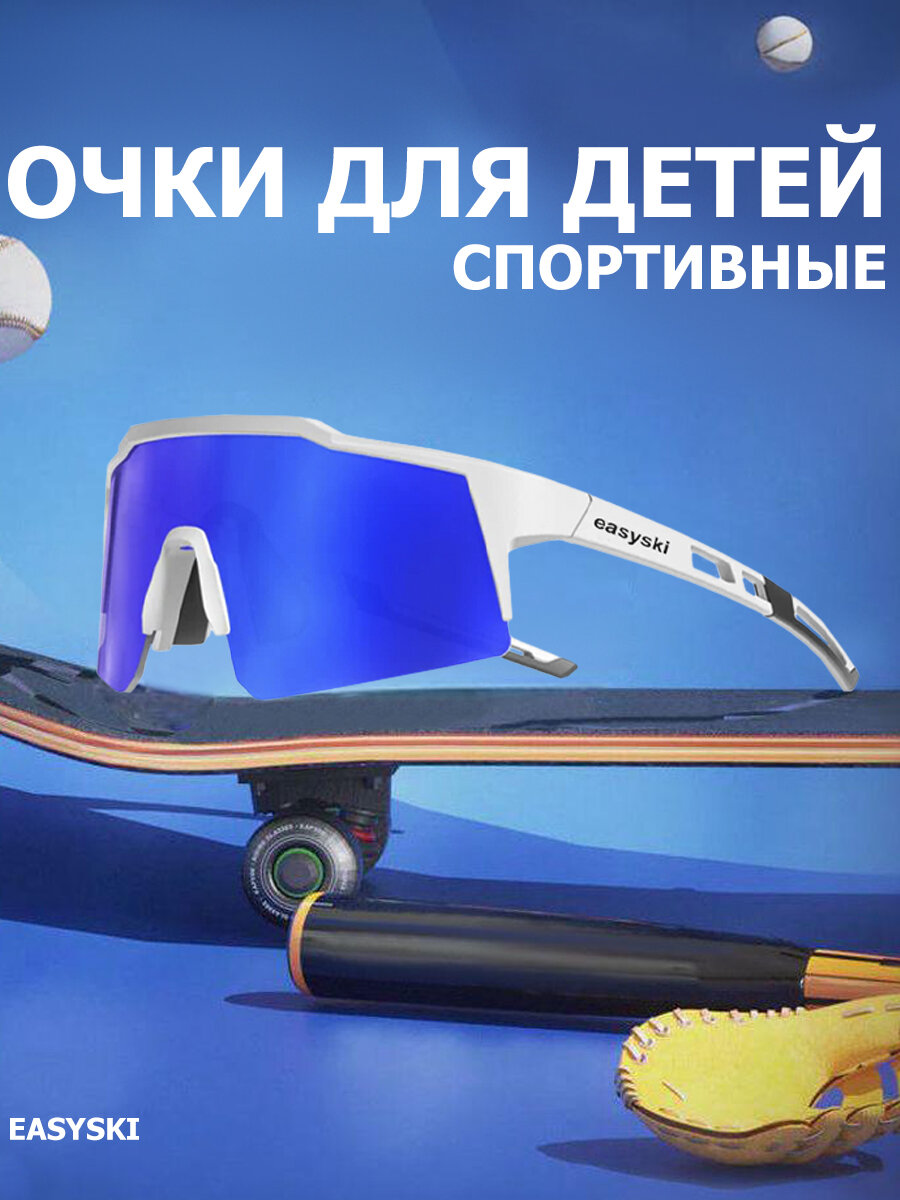 Солнцезащитные очки EasySki белый/синий