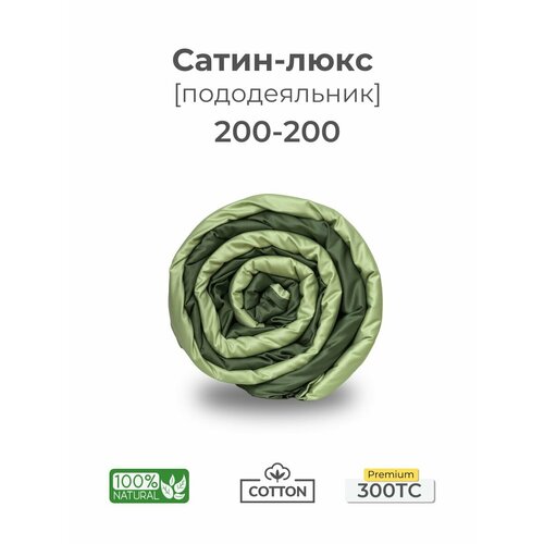 фото Пододеяльник, евро, 200х200, сатин люкс, светло-зеленый/зеленый, coho home
