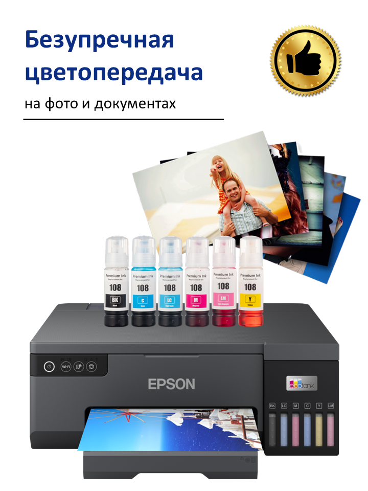 Чернила краска для принтера EPSON 108, набор 6 цветов по 70 мл, эпсон EcoTank L8050, L18050, L8058, L18058 — фото 1