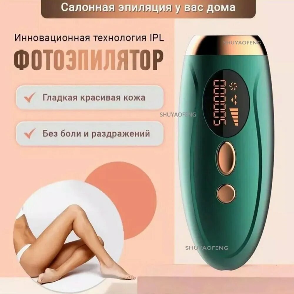 Xiaomi Фотоэпилятор JDK-889