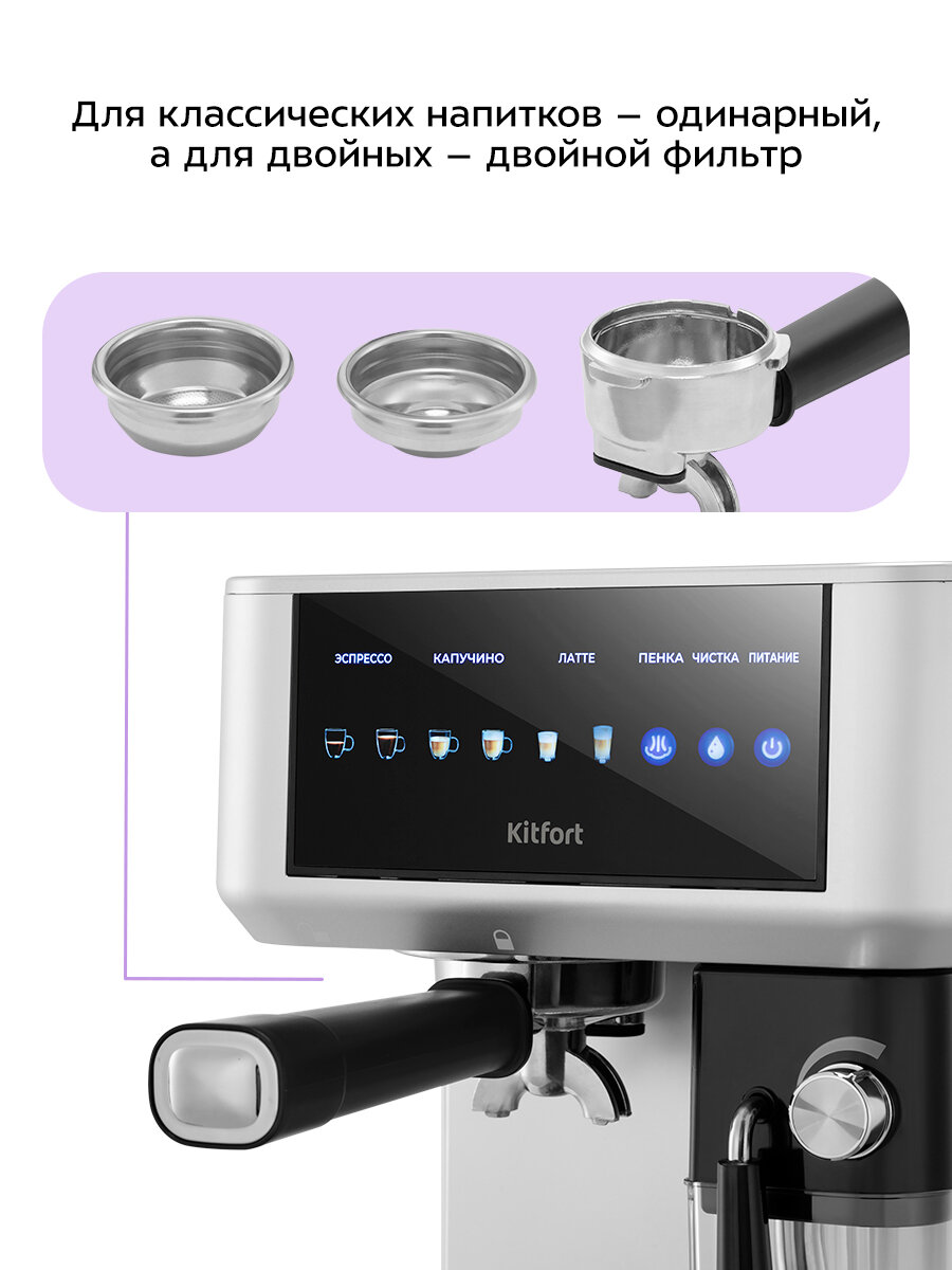 Кофеварка Kitfort КТ-7545 — фото 1