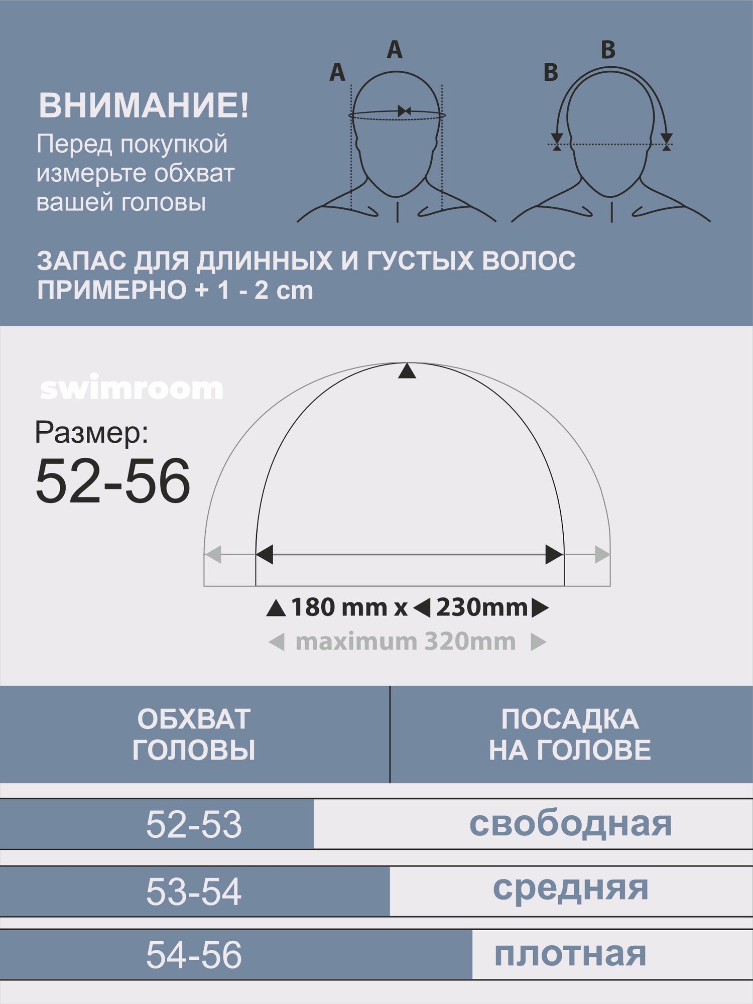 Тканевая шапочка для плавания / бассейна SwimRoom “Lycra 52-56" — фото 1