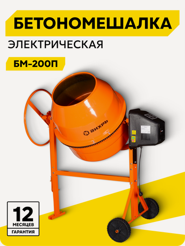 Изображение товара Бетономешалка Вихрь БМ-200П, 200 л, 32 об/мин, 1000 Вт, венец - полиамид