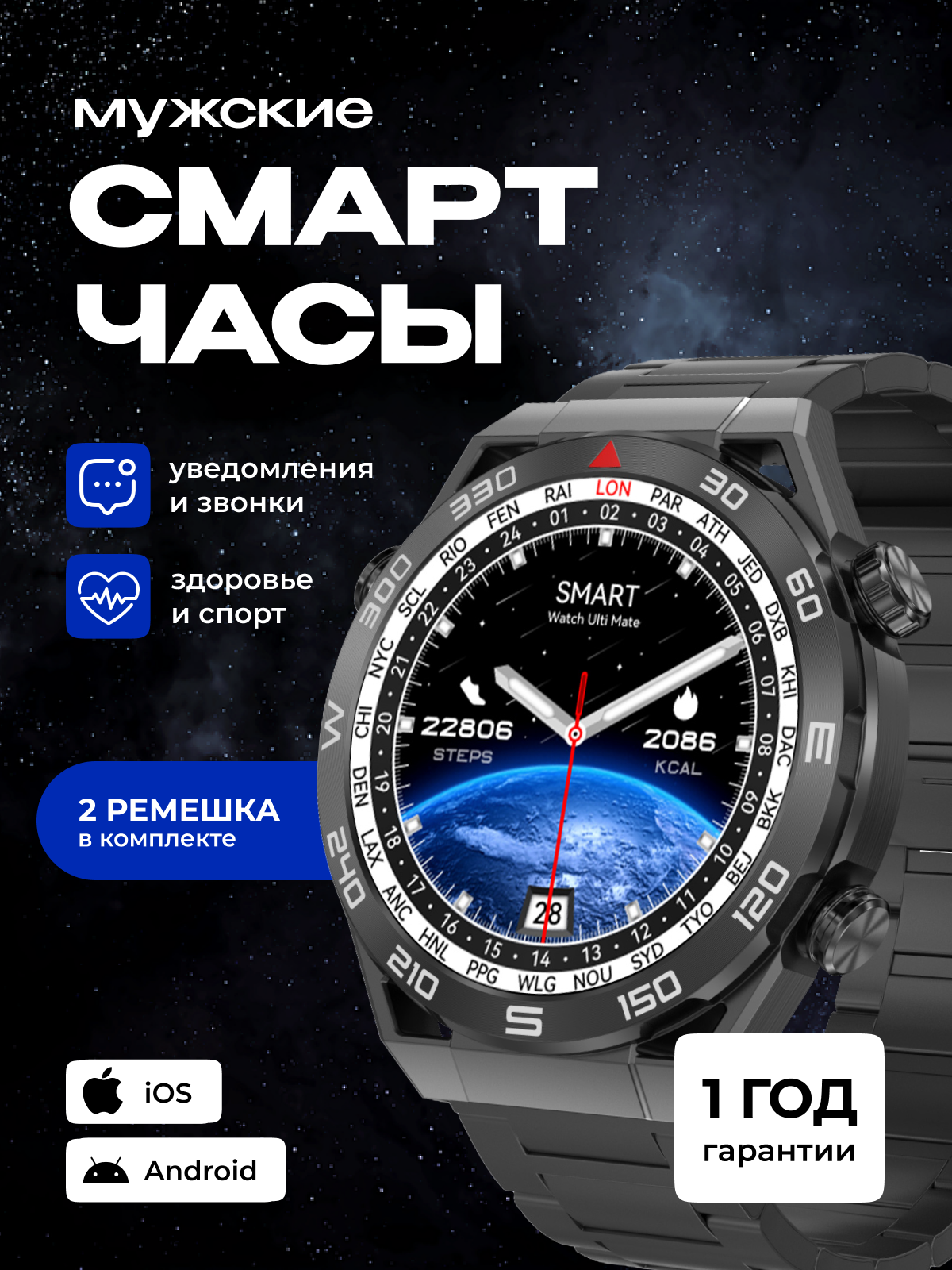 Смарт-часы наручные SMART PRESENT DT Ultra Mate мужские, круглые, с функцией телефона, водонепроницаемые, черные
