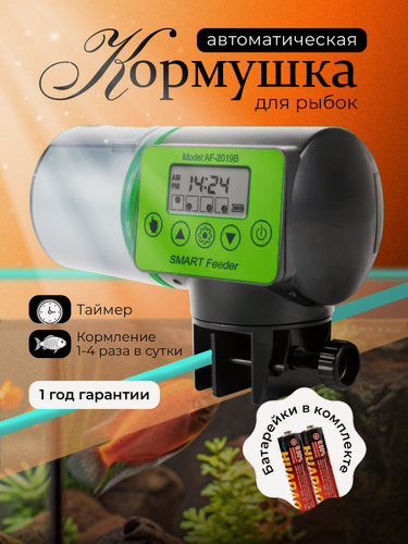 Изображение товара Автоматическая кормушка для рыб с таймером, Surepet, с батарейками