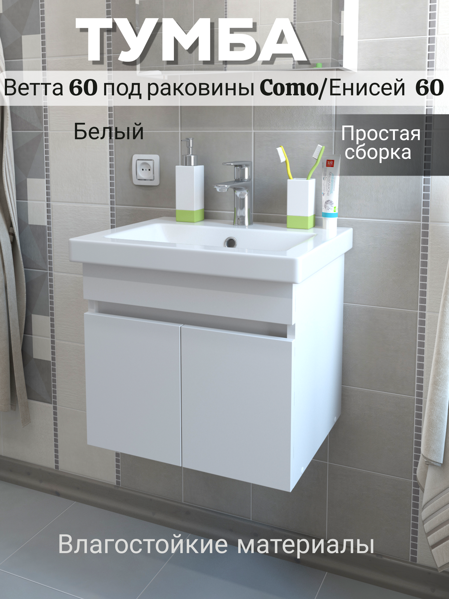 Тумба подвесная 