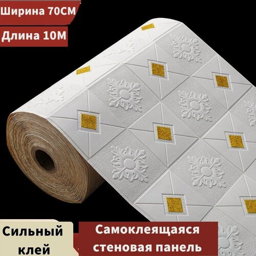 Изображение товара Стеновая панель Панели самоклеющиеся для стен плитка 70 смx10м, мягкие, 3д, пвх, декоративные