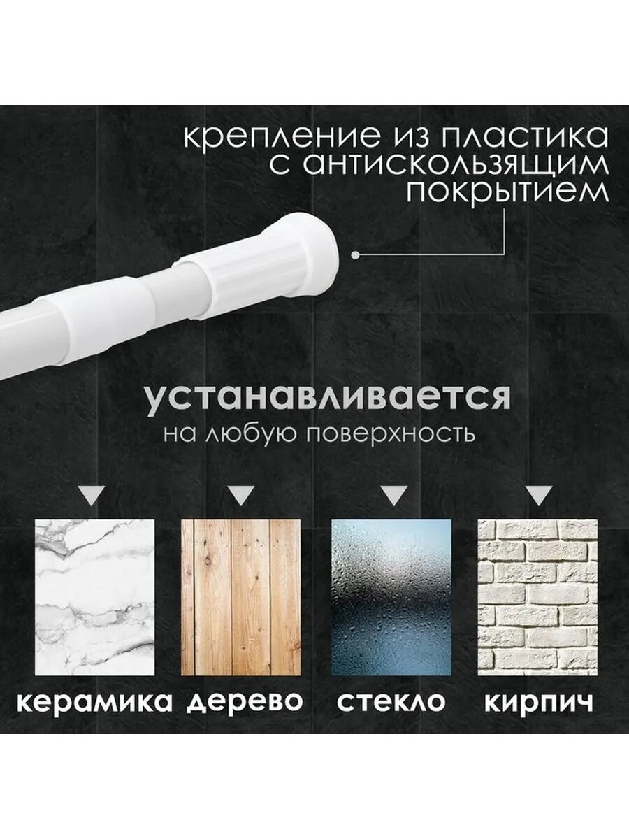 Универсальный телескопический карниз для ванной