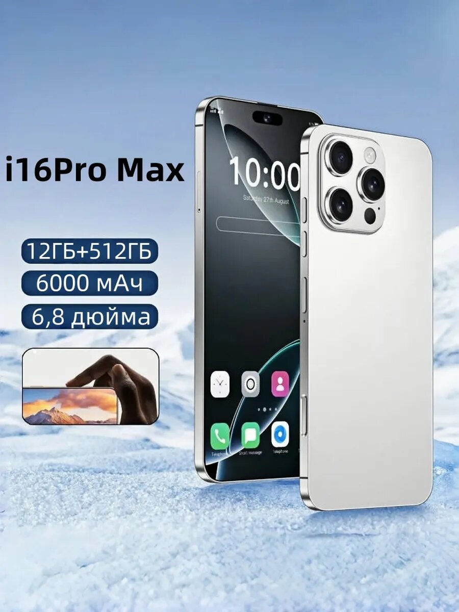 Смартфон i16Pro Max, 12GB+512GB, 6,8", 2 SIM, 3 камеры, IPS, Android