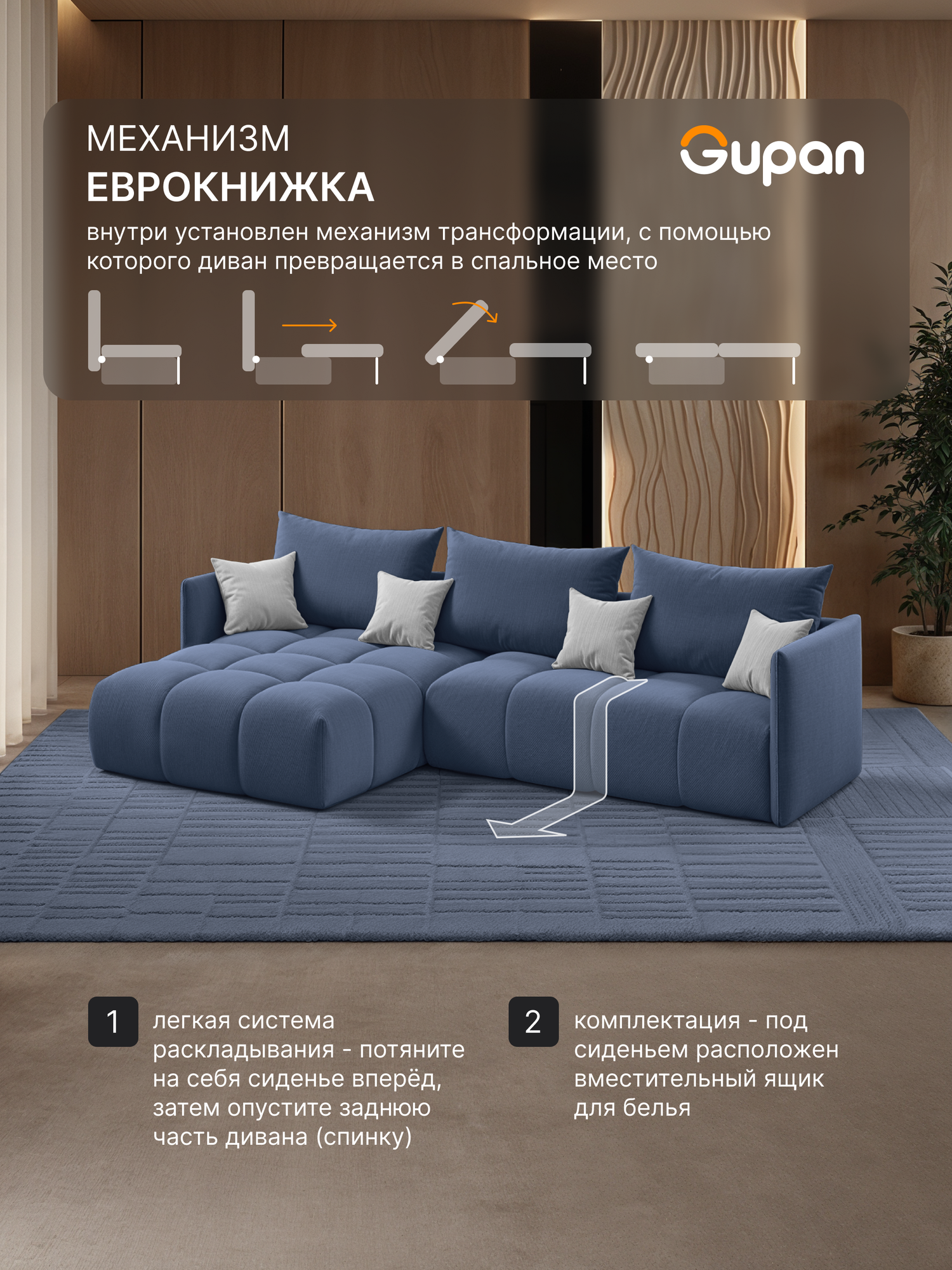 Диван угловой Gupan Лагуна Велюр Amigo Coffee, диван раскладной, механизм еврокнижка, беспружинный, с ящиком для белья, в гостиную, лофт — фото 1