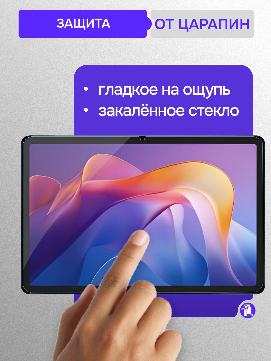 Защитное олеофобное стекло для Xiaomi Redmi Pad 2 11.0 дюймов — фото 1