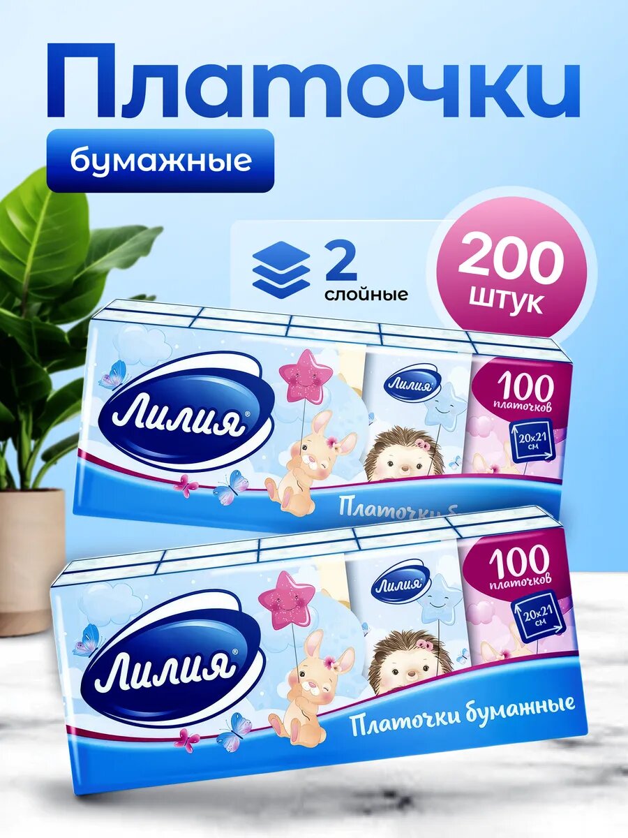 Платочки бумажные носовые