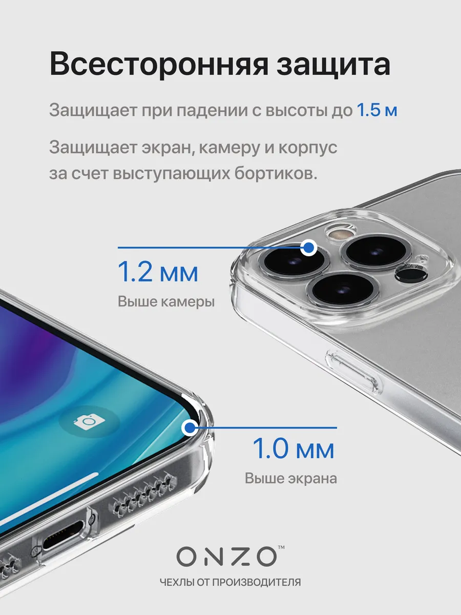 Прозрачный чехол для iPhone 13 Pro Max / Защитный бампер на Айфон 13 Про Макс — фото 1