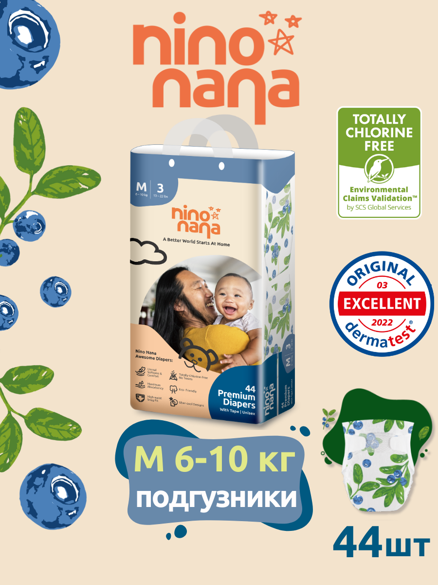 Подгузники детские Nino Nana М 610 кг 3 размер 44 шт Расцветка Ягодки Премиум эко подгузники на липучках