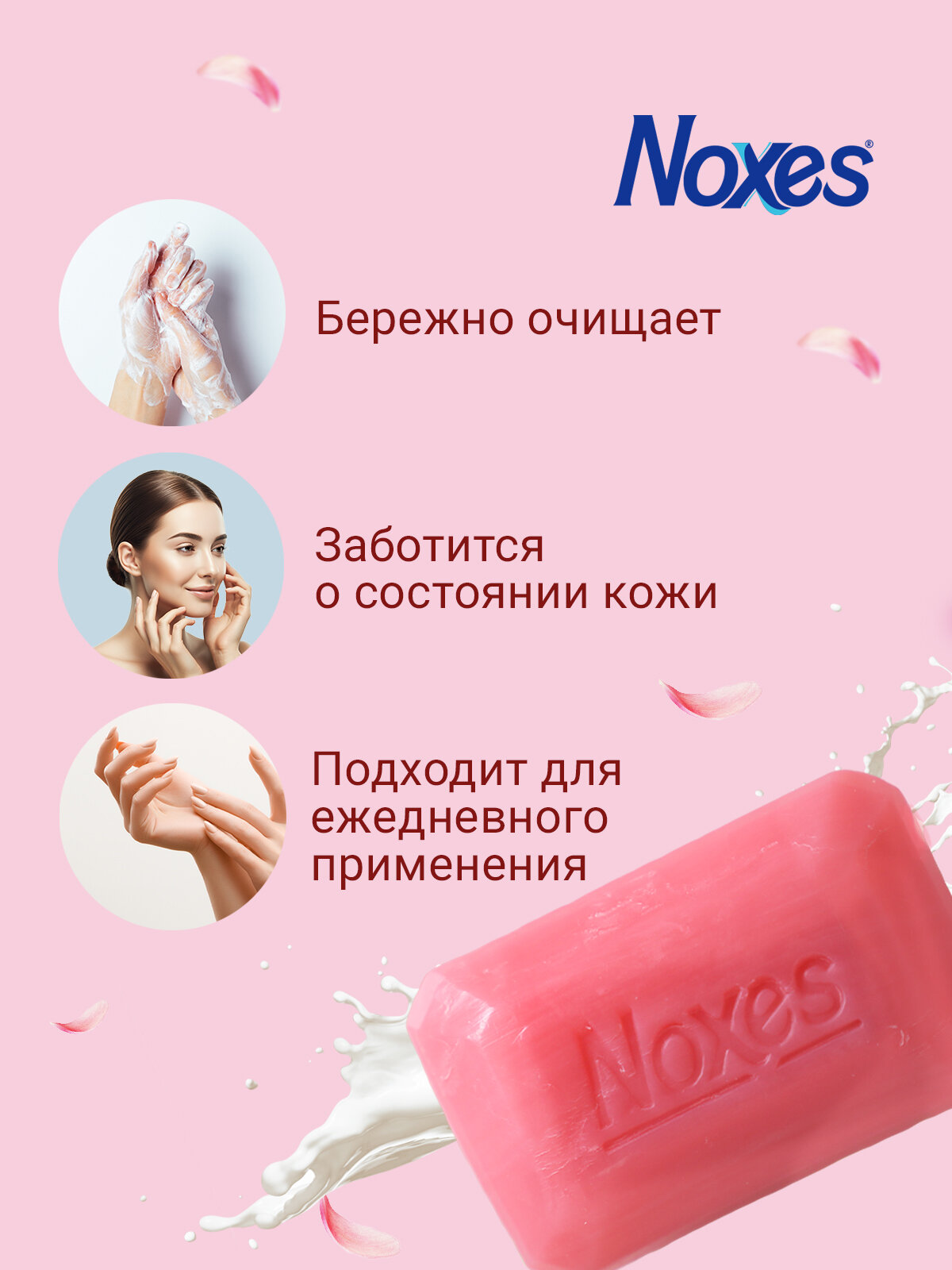 Картинки Мыло твердое Noxes Beauty Series с ароматом розы, туалетное для рук и тела, 5 штук