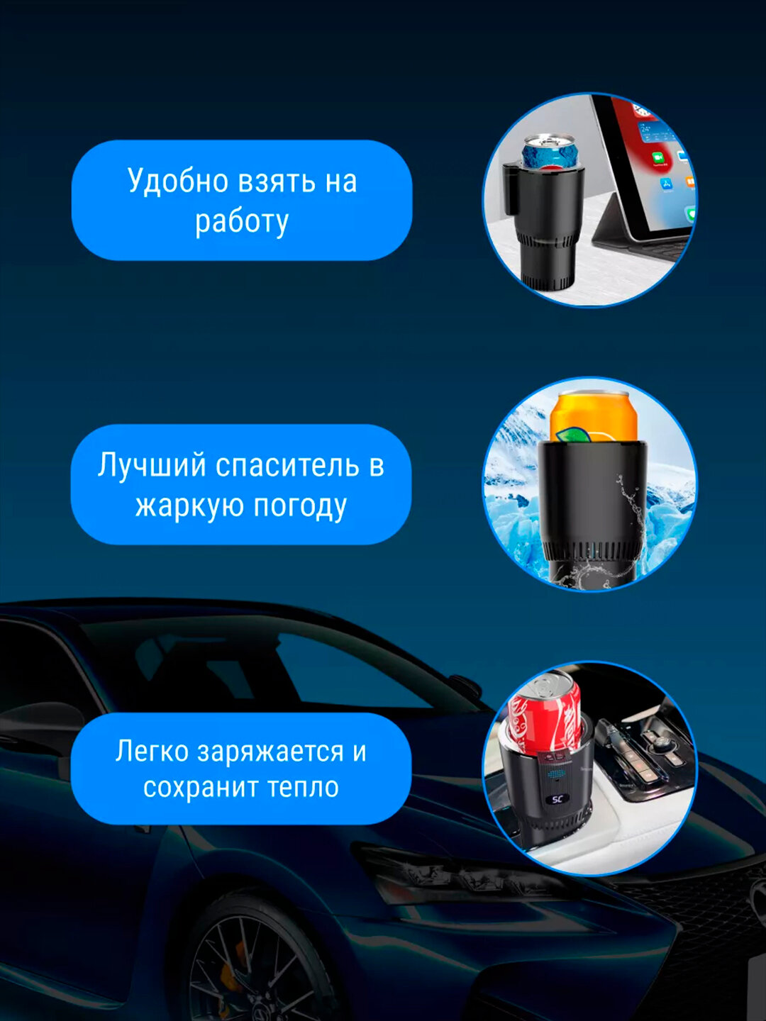 Электрический подстаканник в машину для напитков — фото 1