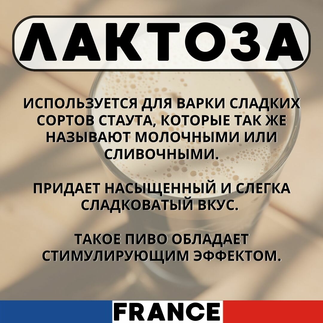 Сахарозаменители Лактоза 1 кг, сахар молочный пищевой, Франция