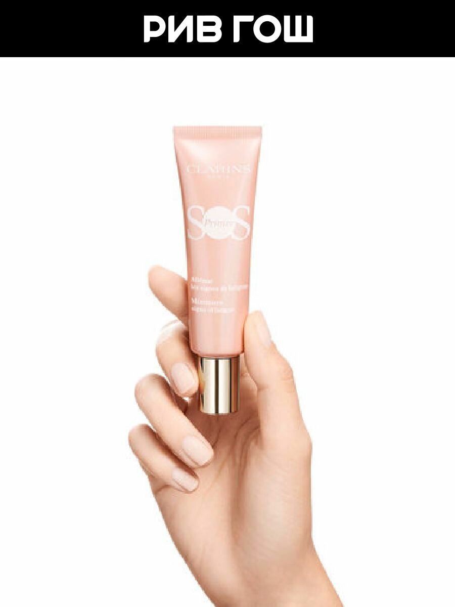 CLARINS SOS Primer База под макияж устраняющая следы усталости, 30 мл — фото 1