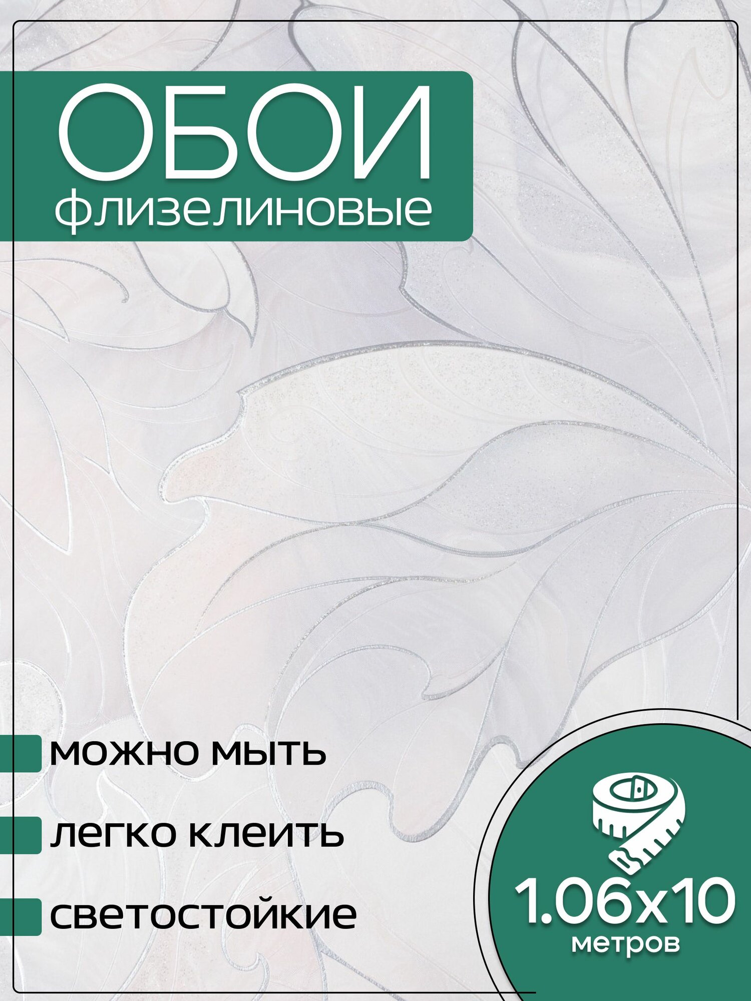 Обои флизелиновые серые KOF Brands 1,06Х10м. Светостойкие, влагостойкие, для кухни, спальни, зала.