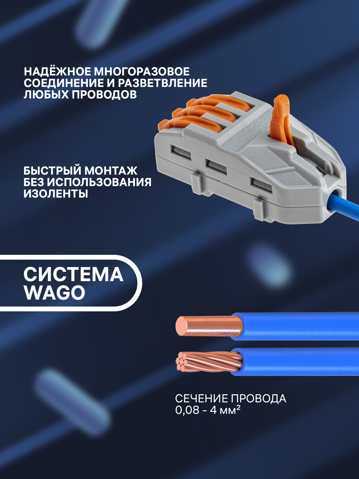 Клемма соединительная для проводов duwi, клеммы wago 4 штуки, 26665 9 — фото 1