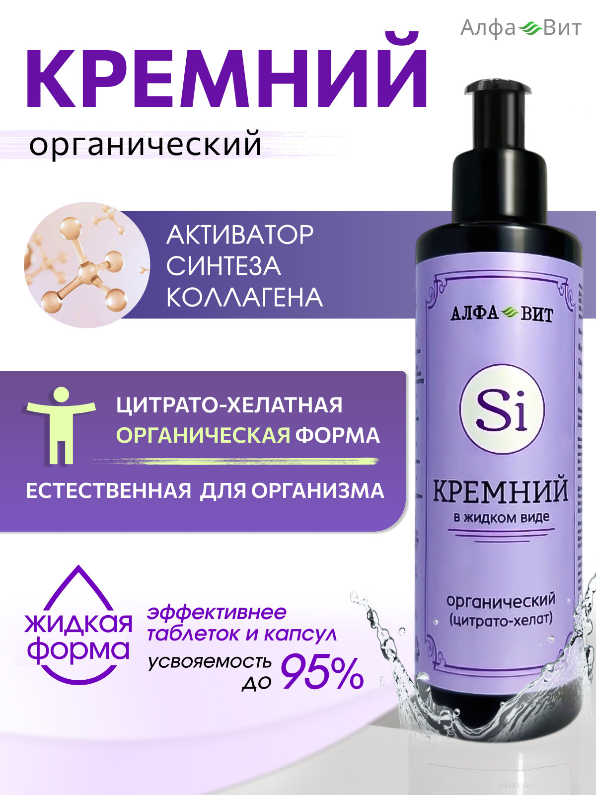 Кремний витамины хелат, кремний для здоровья волос, ногтей и костей