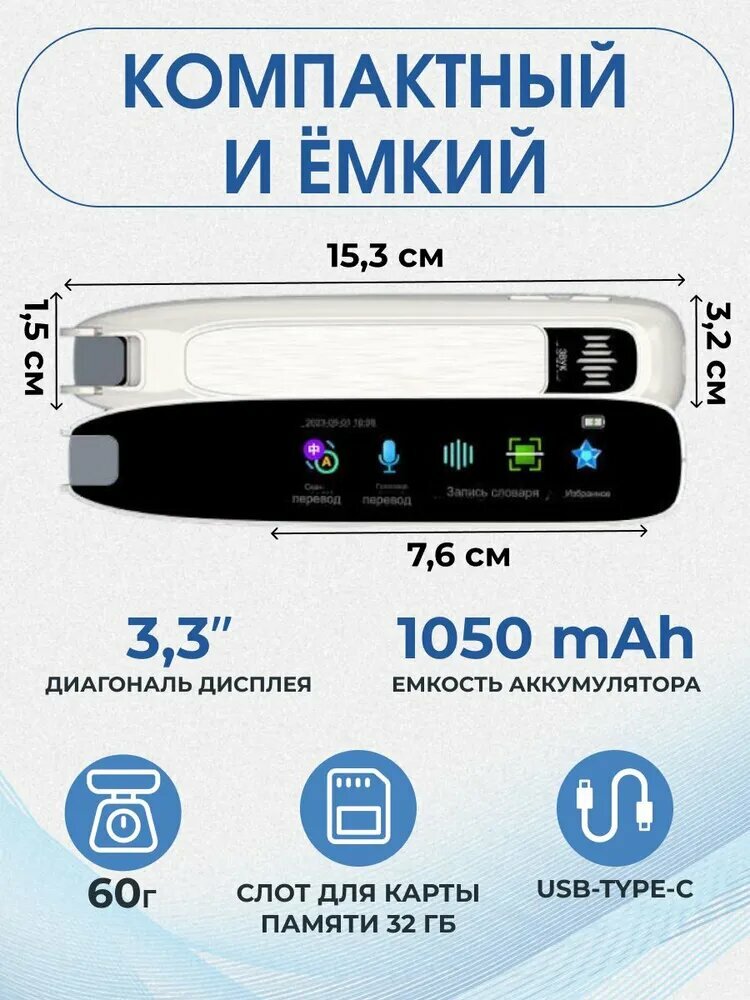 Картинки Ручка переводчик умная электронная, ручка сканер карманный без интернета