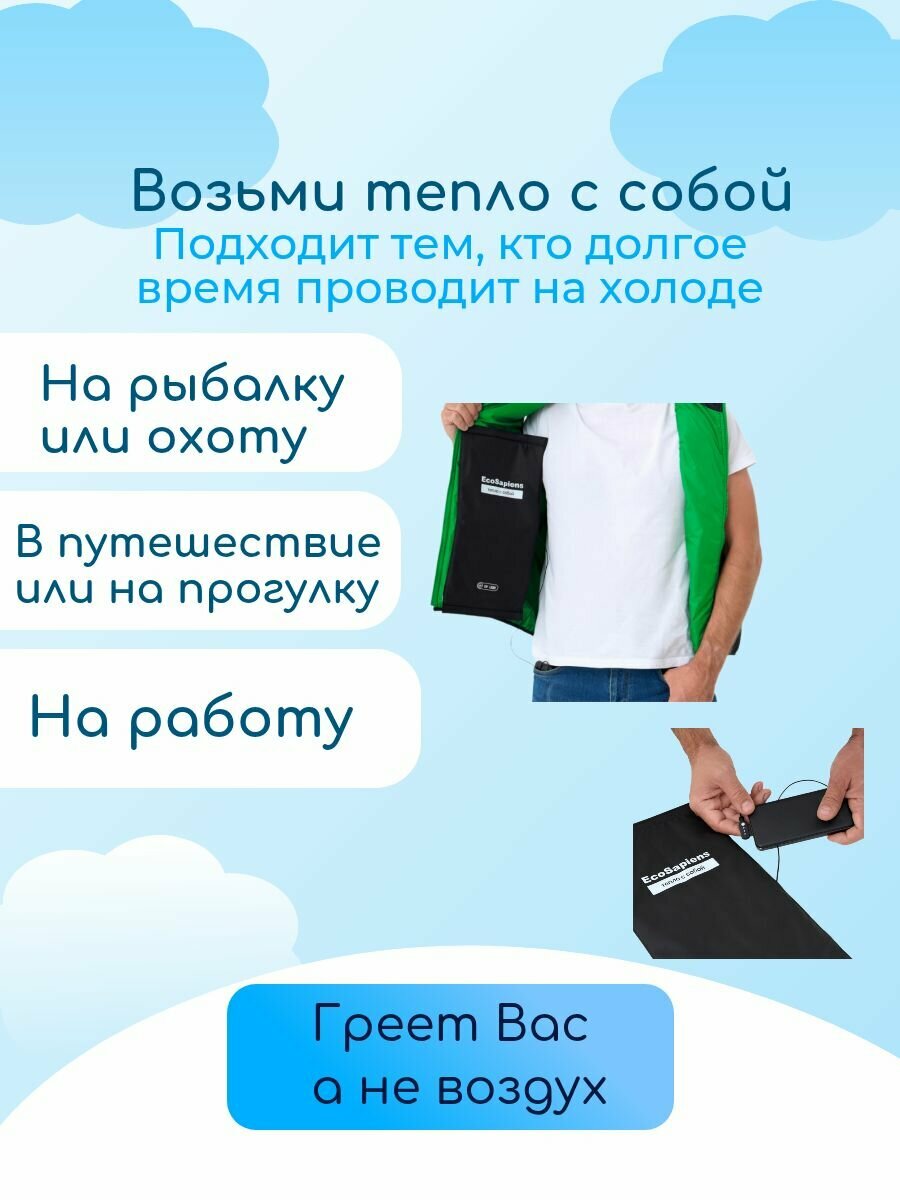 Картинки Электрогрелка с инфракрасным подогревом на липучке для путешествий, прогулок, на рыбалку и охоту